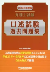 【裁断済み】予備試験口述再現2011~2021 裁断済み】予備試験口述再現2011~2021