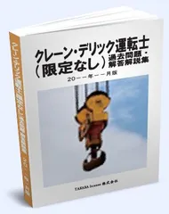 運転士業務(在来線)問題集 平成20年度版  Yahoo!オークション - 《鉄道資料》JR西日本 運転士業務 (在来線) 参考