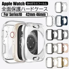 256 Apple Watch Series 10 用 両面 超 防水 カバー ケース フィルム 一体型 42mm 46mm 第10世代 第十世代 シリーズ10 保護 フレーム ガラス iWatch 防水 全面