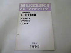 2025年最新】スズキ バギー LT80の人気アイテム - メルカリ