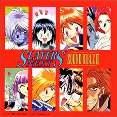 スレイヤーズNEXT サウンドバイブルI・II・Ⅲセット スレイヤーズNEXT サウンドバイブルI・II・Ⅲセット 【公式通販】