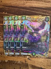Amazon.co.jp: 新19弾/DMRP-19/16A/KGM/大樹王 ギガンディダノス