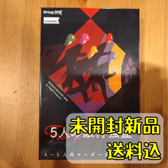 5人の銀行強盗 【マーダーミステリー・ボードゲーム】