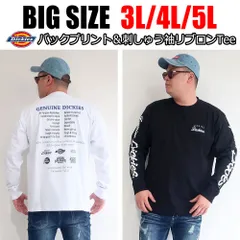 メンズ 大きいサイズ ブランド Dickies ディッキーズ Tシャツ 長袖 3L 4L 5L 黒 白 ブラック ホワイト カーキ グレー オーバーサイズ ビックシルエット プリント ワンポイント レディース ユニセックス ペア オススメ 10001712