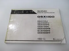 GSX1100S パーツリスト 英語版 スズキ 正規 中古 バイク 整備書 GSX1100SAE SBE SM GS110X激レア 次回入荷予定なし Ka 2026年最新】GSX1100 サービスマニュアルの人気アイテム - メルカリ