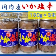 かつおの塩辛 3個セット 宮古島伊良部島特産 入手困難 - メルカリ