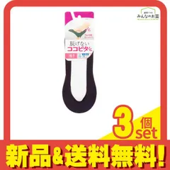 脱げないココピタ レディース フットカバー 縫製 浅履き 大きめ24～26cm 1足入 (ブラック) 3個セット まとめ売り