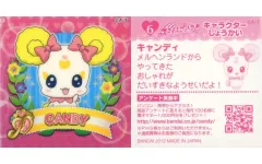 【中古】コレクションシール 6：キャンディ