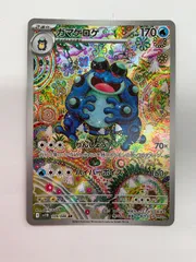 2025年最新】ガマゲロゲの人気アイテム - メルカリ