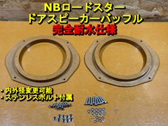 オリジナルグリル製作&ドアパネル加工】各種仕様変更可能 一枚板から 