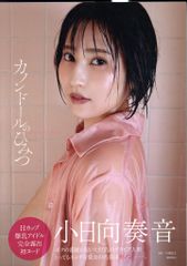 乃木坂46 会場限定生写真 矢田萌華 2025.July-III フリル