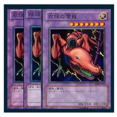 遊戯王　双頭の雷龍　faded + wavy 遊戯王 双頭の雷龍 faded + wavy