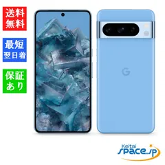 2024年最新】Pixel8 本体 256gbの人気アイテム - メルカリ