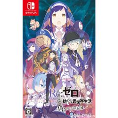 Nintendo Switch 스위치 소프트 Re: 처음부터 시작하는 이세계 생활 거짓 왕선 후보 스파이크 춘 소프트