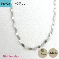 新品  プラチナ ペタル 幅1.6mm 45cm フラワークロス ペダル Pt850 チェーン ネックレス 【RMジュエリー】