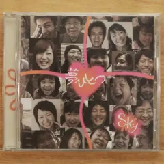 国内盤CD★スカイ/Sky■ 夢ひとつ 【ZQSF1001/4560366971117】K22903のサムネイル