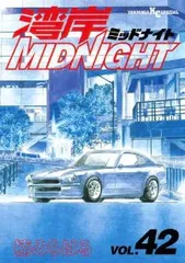 2025年最新】湾岸MIDNIGHT セットの人気アイテム - メルカリ