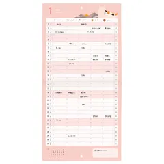 新品 【スマホ対応】どうぶつたちのスケジュールカレンダー 2025 1月始まり