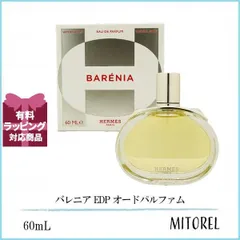 エルメス HERMES バレニア EDP オードパルファム 60mL 【香水】誕生日 プレゼント ギフト