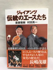 2025年最新】村田真一の人気アイテム - メルカリ