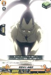 [중고] 뱅가드 D-TB04/071[C]:정령 진화 蜥蜴郎