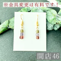 【開店46】ハンドメイド ピアス イヤリング  ビーズ シンプル 揺れる スクエア くすみカラー 小ぶり 華奢