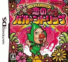 【中古】ニンテンドーDSソフト いろづきチンクルの恋のバルーントリップ