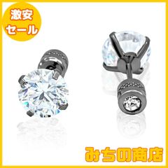 【数量限定】HSP ピアス レディース サージカルステンレス ねじ式 立爪ジュエル キュービックジルコニア ネジ式ピアス つけっぱなし リバーシブル メンズ レディース ファーストピアス セカンドピアス 2個セット 1ペア 両耳用 男女兼用