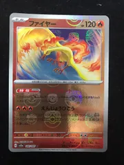 2025年最新】ポケモンカード ファイヤー マスターボールの人気