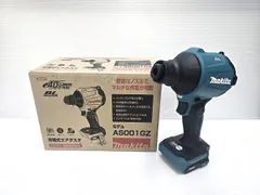 【中古品】 マキタ makita 充電式 エアダスタ 36V 40Vmax ブロワ 空気入れ AS001GZ バッテリ・充電器別売り ○YR-18455○のサムネイル