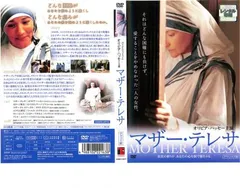 2025年最新】マザー・テレサからの手紙 [DVD]の人気アイテム