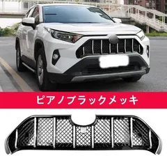 2024年最新】rav4フロントバンパーの人気アイテム - メルカリ