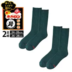 ホカロン ソックス メンズ 《クルー丈：2足組グリーン》新品 未使用 靴下 紳士 2足組 総パイル 裏起毛 履くホカロン 暖 冷え対策 クルー丈【C5R】【ゆうパケット】ファッション メンズ 冬