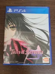 【PS4】テイルズ オブ ベルセリア