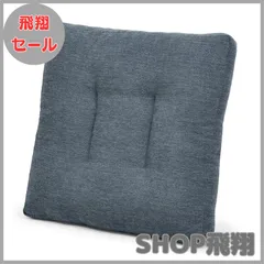【大安売り】TanYoo 座布団 クッション 厚め10cm 椅子クッション 無地 シートクッション カーシートクッション 座り心地いい フロアクッション 床置き チェアクッション 体圧分散 もちもち オフィス/自宅/車用 43cm角 四季通用 (ブルー)