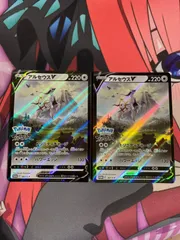 ポケモンカード　アルセウス　プロモ8枚まとめ売り 状態B】アルセウスV PROMO (267/S-P) [s-p] の通販・買取価格