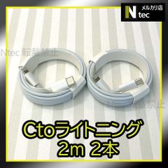 2m2本 タイプC to ライトニングケーブル 急速充電 iPhone USBタイプC充電器 純正品同等 新品 アイホン [j6]
