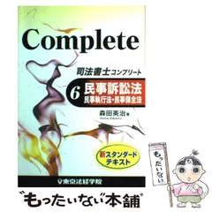 土地家屋調査士 過去問マスターセット割引販売｜直販教材4点