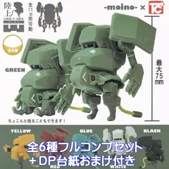 陸上自衛隊07式戦車なっちん トイズキャビン 【全６種フルコンプセット＋ＤＰ台紙おまけ付き】 メカロボデザイナー moino ロボット グッズ フィギュア 模型 ガチャガチャ カプセルトイ【即納 在庫品】【数量限定】【フルコンプリート】のサムネイル