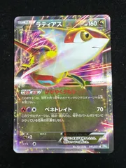 ラティオスEX ラティアスEX BW PSA9 連番 ラティアスex 087/064 SAR｜ポケカシングルカード通販｜Cloveストア