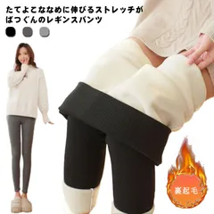 裏ボア レギンス 裏起毛 レギパン レディース あったか リブ レギンスパンツ 極暖 レギンス スパッツ 細見え 秋冬 保温 保暖 防寒 ハイウエスト 長ズボン タイツ パンツ 美脚 スキニーパンツ #mjx4883