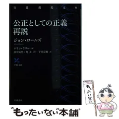2025年最新】ロールズを読むの人気アイテム - メルカリ