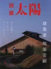 2025年最新】堀部安嗣の人気アイテム - メルカリ