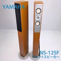 2025年最新】YAMAHA スピーカー ns-125fの人気アイテム - メルカリ