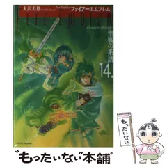 2025年最新】ファイアーエムブレム 聖戦の系譜 大沢美月の人気