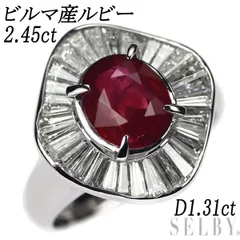 天然ルビーリング ビルマ産 0.621ct Dia 0.15ctｐｔ９００12番-