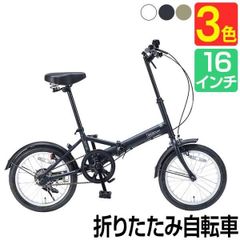 自転車 16インチ 折りたたみ自転車 軽量 シマノ マイパラス MF101 自転車 車体 本体