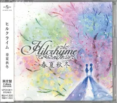 2025年最新】hilcrhyme 春夏秋冬の人気アイテム - メルカリ