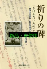 2025年最新】わだつみの祈りの人気アイテム - メルカリ