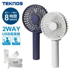 【新品未開封】テクノス TEKNOS デスクファン 3台セット 2025年最新】teknos デスクファンの人気アイテム - メルカリ